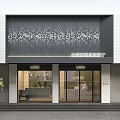 Modern Home Customization Showroom Storefront With Black Facade White Patterns Glass Doors And Green Plants
