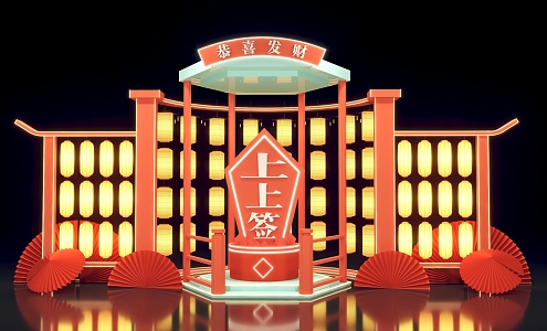 Chinese Interactive Photo Lantern Origami Sign 3d model