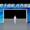 Sailing Infinity Themed Entrance With Blue Backdrop Silhouette Figure And East Brand