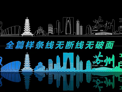 Exhibition Booth Ornaments With Smooth Unbroken Spline Lines And Suzhou Skyline Silhouettes In Blue Green 3d model