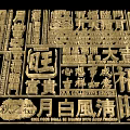 Hanging Decor With Traditional Chinese Characters Lucky Symbols Carved Design And English Phrases