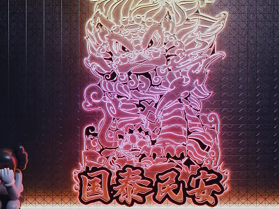 Decorative Light With Dragon Pattern Guotai Min'an Characters And Pink Red Hues On Dark Background 3d model