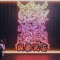 Decorative Light With Dragon Pattern Guotai Min'an Characters And Pink Red Hues On Dark Background