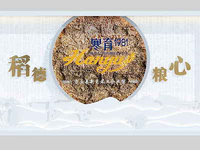 Hongyi Brand Background Wall With Circular Logo Chinese Characters And Grain Theme Design 3d model