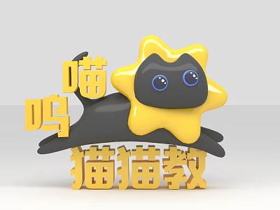 Cute Black Cat With Yellow Star Meow Cat Cult Photo Check In Spot 3d model