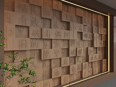 Wooden Background Wall Featuring 3D Chinese Character Carving And Warm Lighting 3d model