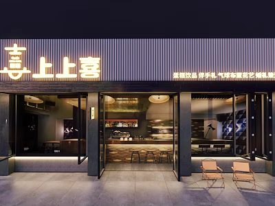 Modern Chinese Restaurant Storefront Facade With Glass Windows Illuminated Signage And Outdoor Seating 3d model