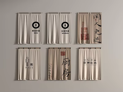 Indoor Door Curtains With Chinese Characters And Various Icon Designs 3d model