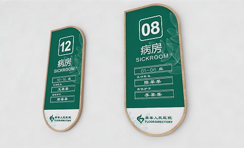 Modern identification board sickbed number cabinet door number identification 3d model