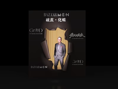 Stylish Photo Spot With Suit Man Cocoon To Butterfly Theme Design RAYVAIMEN GQ STYLE 3d model