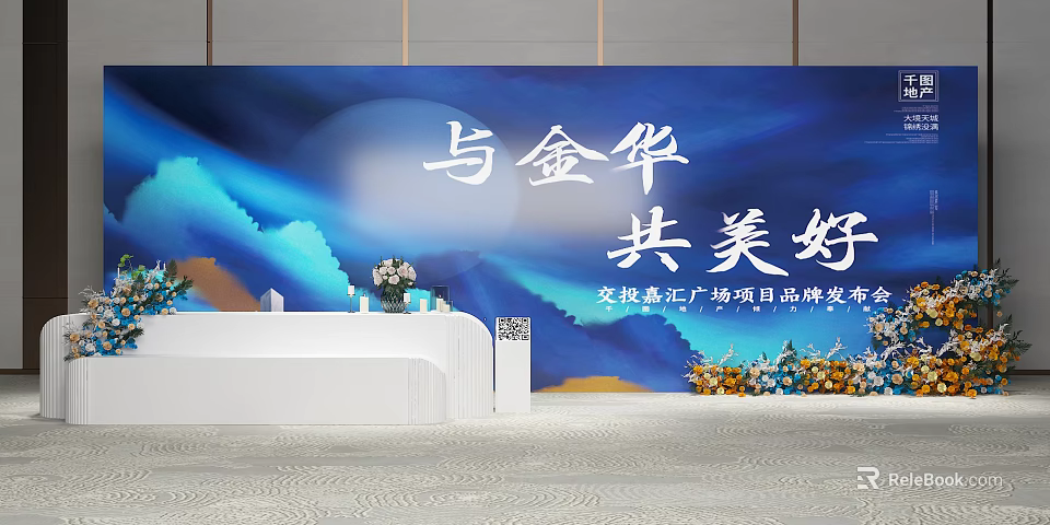 Jiaotou Jiaren Plaza Project Brand Launch Event with Blue Backdrop Sign in Desk and Flower Arrangements 3d model 