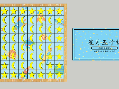 Star Moon Pattern Gomoku Board Game for Family Leisure Entertainment Activity 3d model