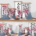 Traditional Japanese Themed Scene With Calligraphy Scrolls Cherry Blossoms And Girl In White Dress