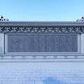 Chinese Traditional Scenic Wall with Inscribed Stone Tablet and Green Shrubs in Courtyard