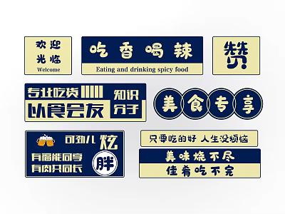 Chinese Foodie Themed Wall Decor With Various Colorful Food Slogans And Welcome Messages 3d model