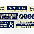 Chinese Foodie Themed Wall Decor With Various Colorful Food Slogans And Welcome Messages