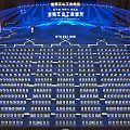 2024 Jiangmen City Industrial High Quality Development Conference With Stage And Audience Seats In Venue