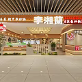 Traditional Hunan Wok Cuisine Restaurant With Heritage Decor And Authentic Flavors