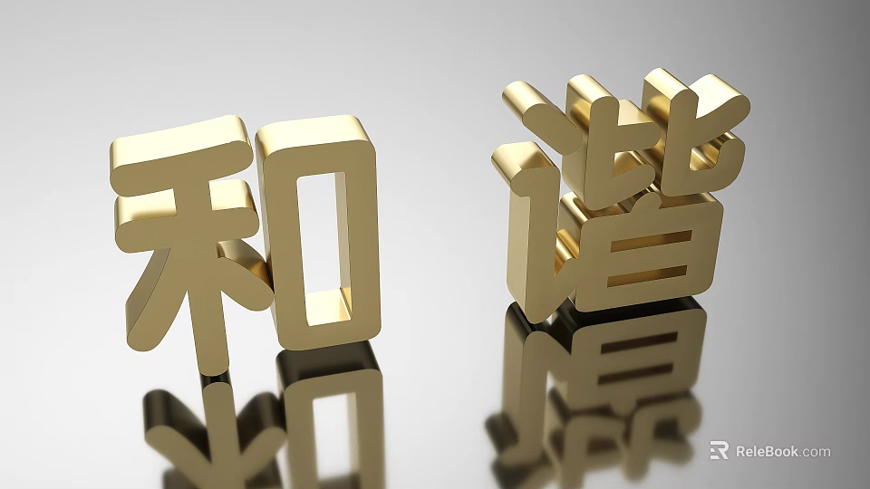 Shiny Golden 3D Chinese Character Decorative Ornament Decoration Set With Reflective Base 3d model 