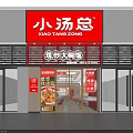 Bright Chinese Restaurant Interior With Red Walls Long Tables Red Seats And Food