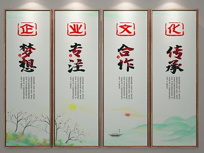 Chinese Corporate Culture Wall Art With Dream Focus Cooperation Inheritance And Landscape Elements 3d model