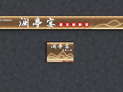 Dark Textured Background Wall Design With Chinese Calligraphy Golden Stripes And Wave Patterns 3d model
