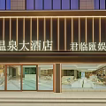 Illuminated Storefront of Junlin Hot Spring Hotel and Junlin Hui Entertainment Club with Glass Doors