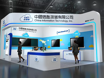 China Information Technology Inc CCW Exhibition Booth With Blue White Design And Display Screens 3d model