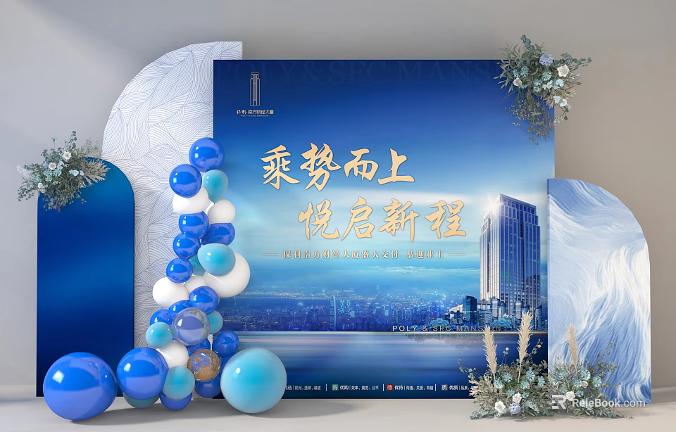 Phenomenal 2024 Event Setup With Blue White Balloons Floral Decor And City Skyline Backdrop 3d model 