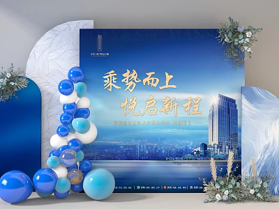 Phenomenal 2024 Event Setup With Blue White Balloons Floral Decor And City Skyline Backdrop 3d model