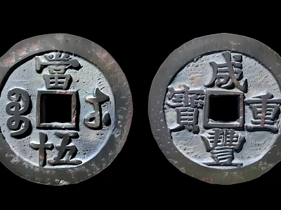 Traditional Chinese Ancient Coin Sculpture With Intricate Carved Characters And Square Hole 3d model