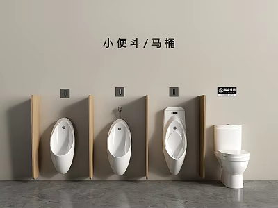 Modern Public Restroom Urinals Design With Toilet And Wooden Partition Panels 3d model