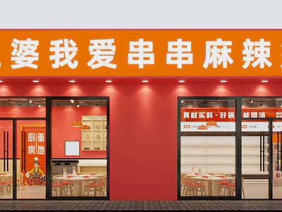 Red Hot Pot Restaurant with Spicy Skewers and Neon Sign Storefront 3d model