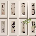 Chinese Calligraphy Artworks in Wooden Frames Arranged with Green Plant Decor