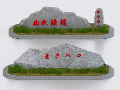 Landscape Stone Fake Stone Inscription Stone Engraving Stone Entrance Landscape Stone Landscape Stone model