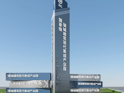 National Modern Industrial Park With High Rise Building And Signage 3d model