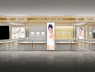 Jewelry Store Design Jewelry Counter Jewelry Side Hall Jin Liufu Shang Mei 3d model