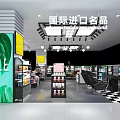 International Imported Famous Brands Specialty Store With Sale Promotion And Product Displays
