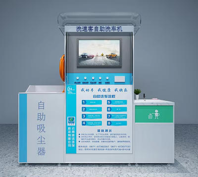 Commercial Self-service Car Washer and Vacuum Cleaner with Display Screen Payment Options and Direct Drive 3d model