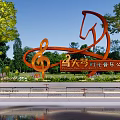 Orange Music Note And Horse Shape Sculpture In Outdoor Park With Trees Water Area