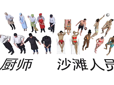 Modern Multi-Person Character Beach Staff Chef Queuing Shanghai Pai 3d model