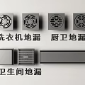 Various Floor Drain Designs for Washing Machine Kitchen Bathroom and Toilet Areas