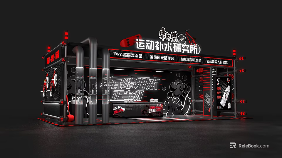 Kangshifu Sports Hydration Research Institute Booth With Black Red Design And Pipeline Structure 3d model 