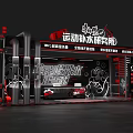 Kangshifu Sports Hydration Research Institute Booth With Black Red Design And Pipeline Structure