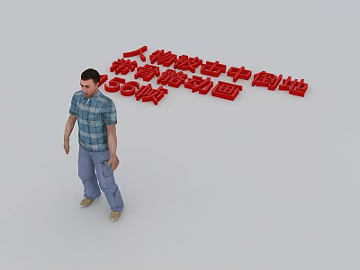 Man In Rotating Animation Performing Falling Down Standard Motion With 56 Frames 3d model
