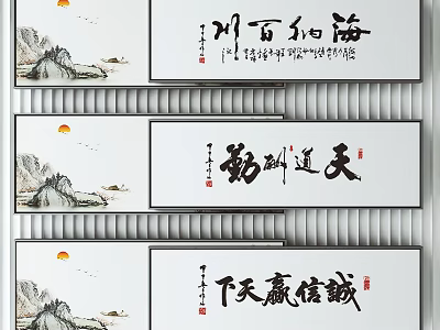 Traditional Chinese Landscape Paintings With Calligraphy Sun And Birds Wall Art 3d model