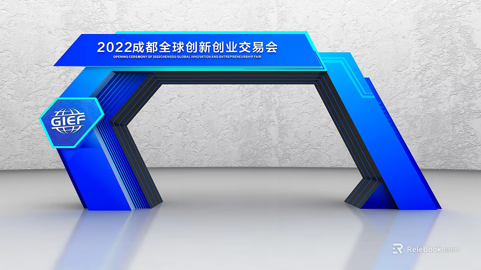 Blue Archway Entrance Display for 2022 Chengdu Global Innovation and Entrepreneurship Fair 3d model 