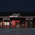 Pan Fried Bun Restaurant Exterior at Night Featuring Red Wall Glass Door and Outdoor Seating