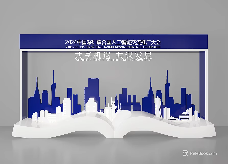 2024 China Internet AI Conference Photo Spot with Book Shaped Display Stand and City Silhouettes 3d model 