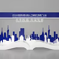 2024 China Internet AI Conference Photo Spot with Book Shaped Display Stand and City Silhouettes